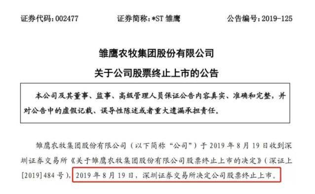 a股被終止上市的股票.jpg a股被終止上市的股票.jpg