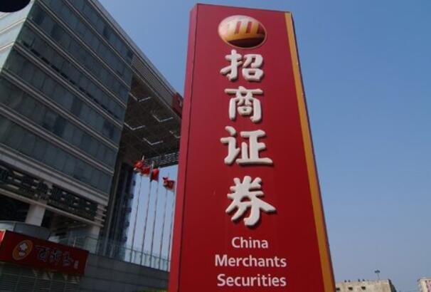 招商證券.jpg