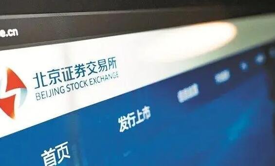 開通北交所.jpg 開通北交所.jpg