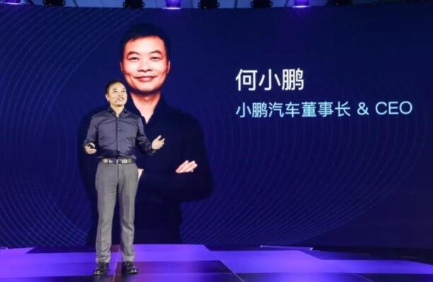 何小鵬回應(yīng)小鵬汽車名稱太土.jpg 何小鵬回應(yīng)小鵬汽車名稱太土.jpg