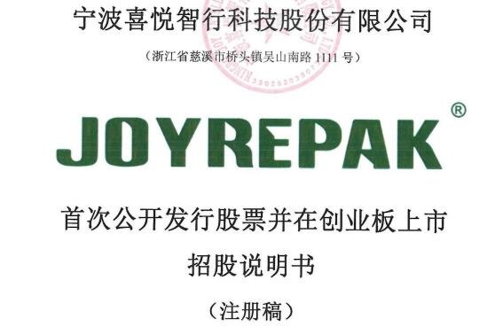 喜悅智行.jpg 喜悅智行.jpg