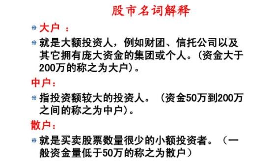 股票高級名詞解釋.jpg
