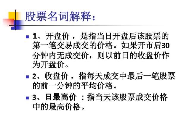 股票高級名詞.jpg