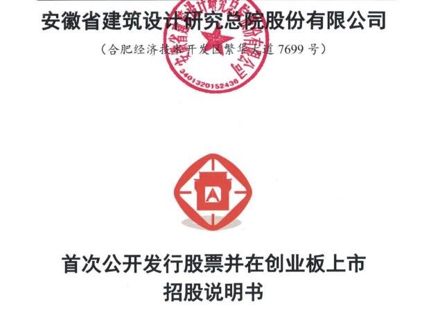 建研設(shè)計(jì)上市時(shí)間.jpg