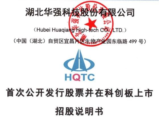 華強(qiáng)科技.jpg 華強(qiáng)科技.jpg