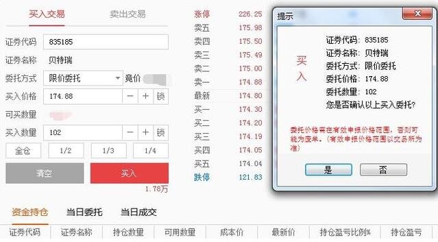 北交所买卖申报最低数量.jpg