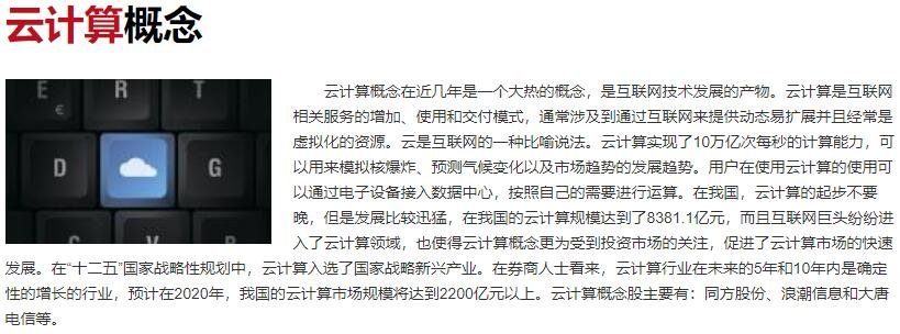 云計(jì)算概念.jpg