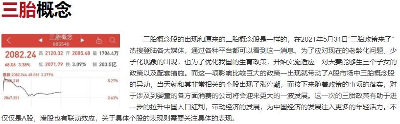 三胎概念.jpg 三胎概念.jpg