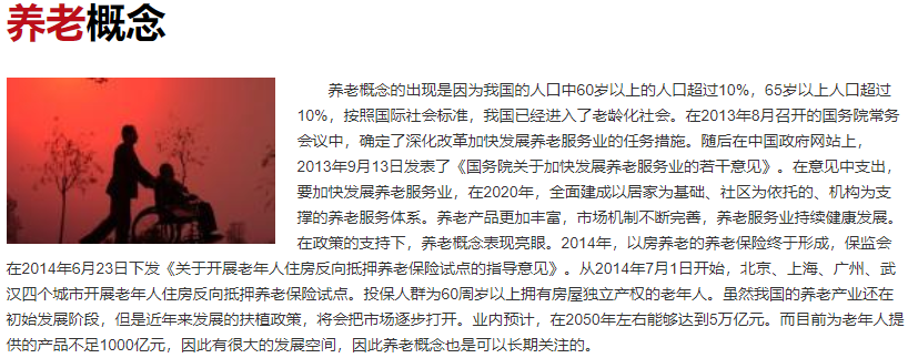 養(yǎng)老概念.png 養(yǎng)老概念.png