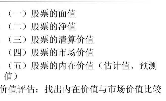 股票估值2.jpg