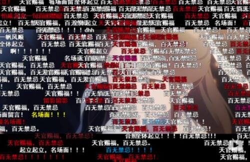 B站彈幕.jpg