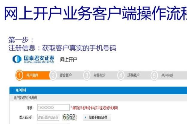 網(wǎng)上開戶.jpg 網(wǎng)上開戶.jpg
