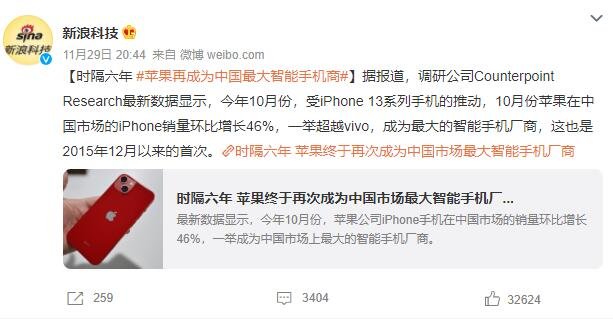 苹果成为中国最大智能手机商.jpg