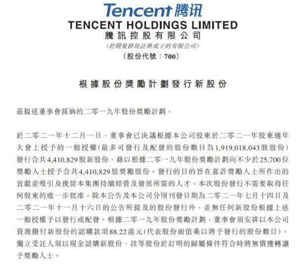 騰訊給2.57萬名員工發(fā)股票.jpg 騰訊給2.57萬名員工發(fā)股票.jpg