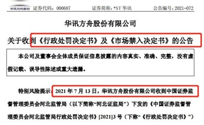 行政處罰決定書.jpg 行政處罰決定書.jpg