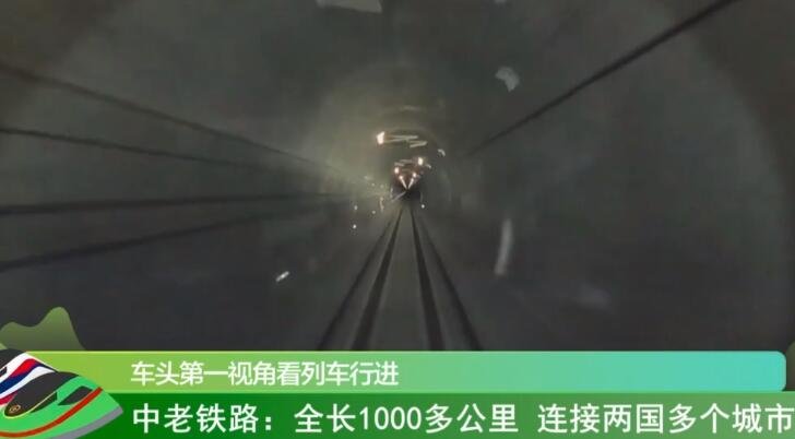 中老鐵路全線開(kāi)通運(yùn)營(yíng).jpg 中老鐵路全線開(kāi)通運(yùn)營(yíng).jpg