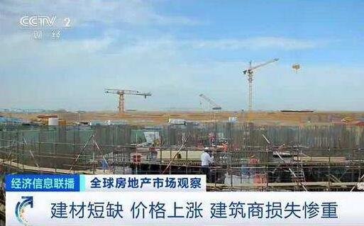 建材短缺.jpg 建材短缺.jpg