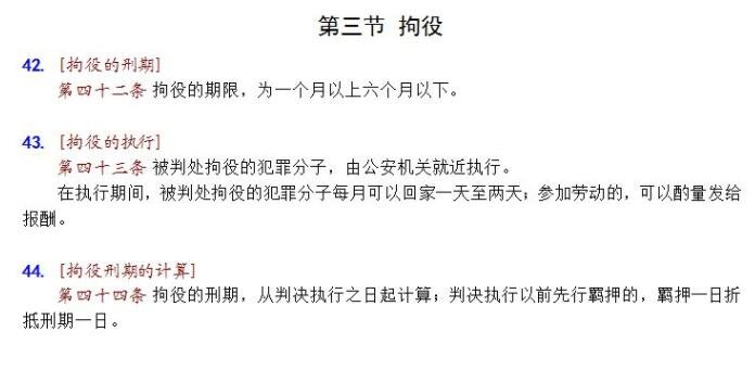 拘留和拘役的區別是什么，在什么情況下犯罪嫌疑人會被刑事拘留