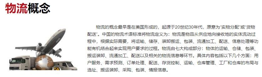 物流概念.jpg 物流概念.jpg