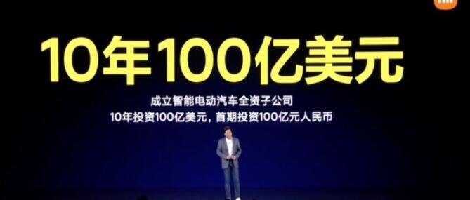 雷軍造車.jpg 雷軍造車.jpg