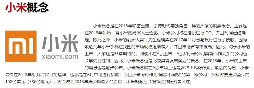 小米概念.jpg 小米概念.jpg