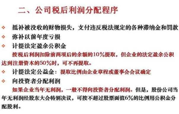 以股票股利形式 分配利潤.jpg 以股票股利形式 分配利潤.jpg