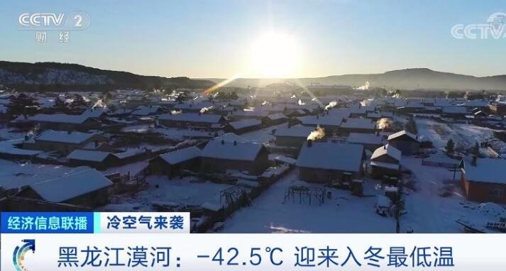 黑龙江漠河零下42.5℃.jpg
