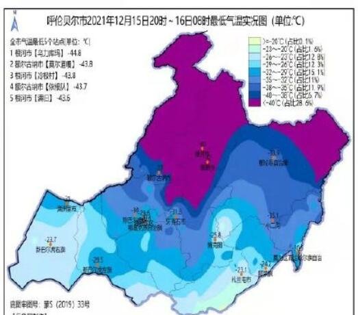 呼倫貝爾極寒天氣.jpg 呼倫貝爾極寒天氣.jpg