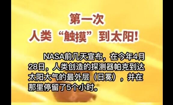 第一次觸摸太陽.jpg 第一次觸摸太陽.jpg