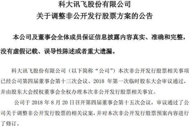 非公開發(fā)行股票2.jpg 非公開發(fā)行股票2.jpg