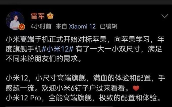 小米對標(biāo)蘋果.jpg