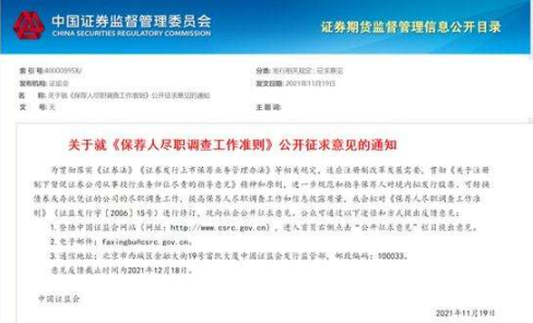 股票 發(fā)行保薦人.png