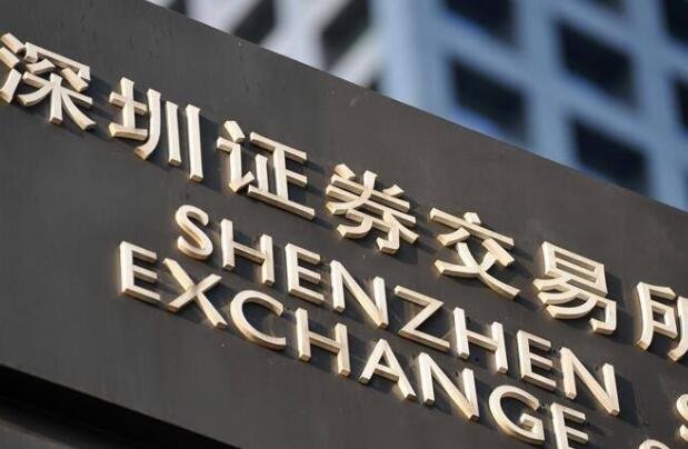 深市證券.jpg