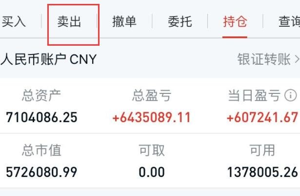 賣股票.jpg 賣股票.jpg