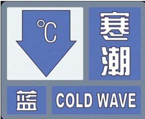 寒潮.jpg