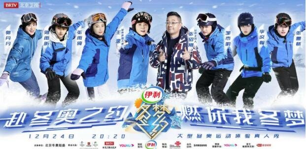 《冬梦之约》第2季李汶翰雪场接连摔跤 滑雪新手刘雨昕化身团宠