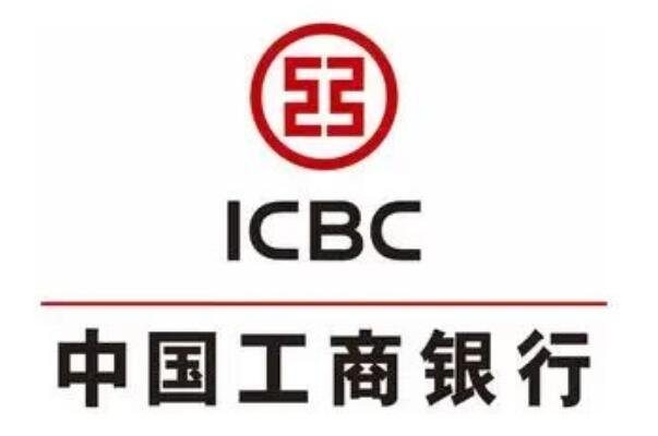 工商銀行.jpg