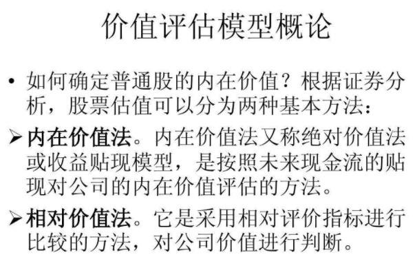 股票估值.jpg 股票估值.jpg