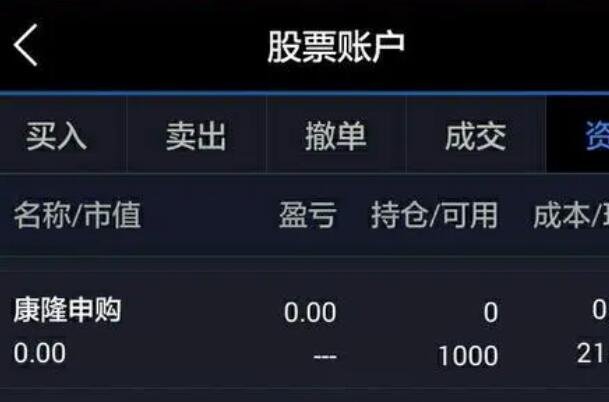 股票賬戶.jpg 股票賬戶.jpg