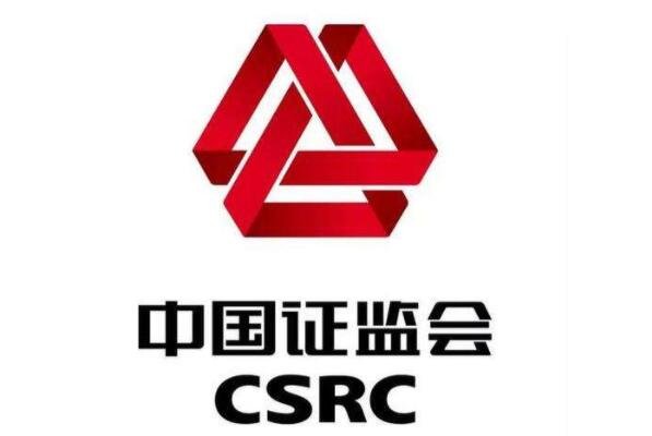 證監(jiān)會.jpg 證監(jiān)會.jpg