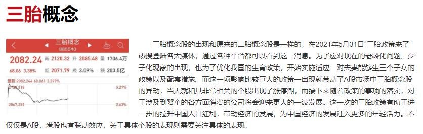 三胎概念.jpg 三胎概念.jpg