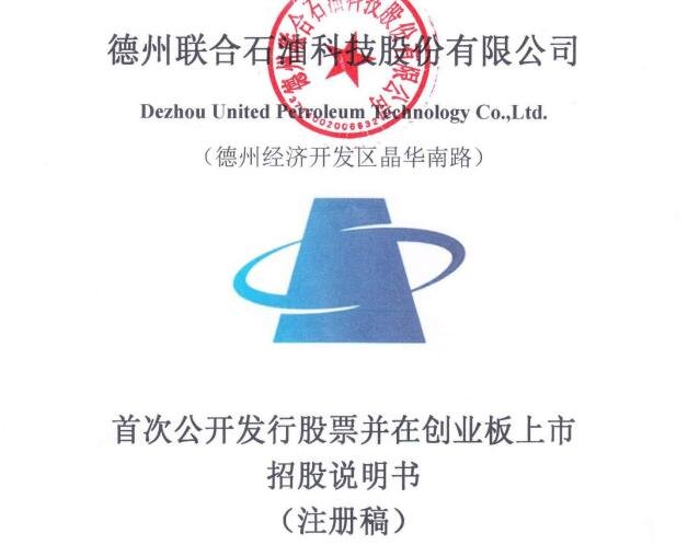 德石股份.jpg 德石股份.jpg