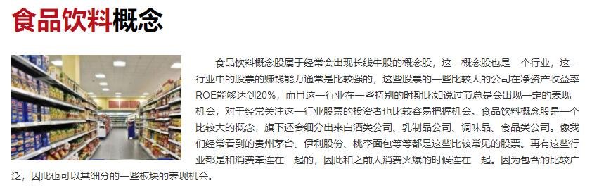 食品飲料概念.jpg 食品飲料概念.jpg