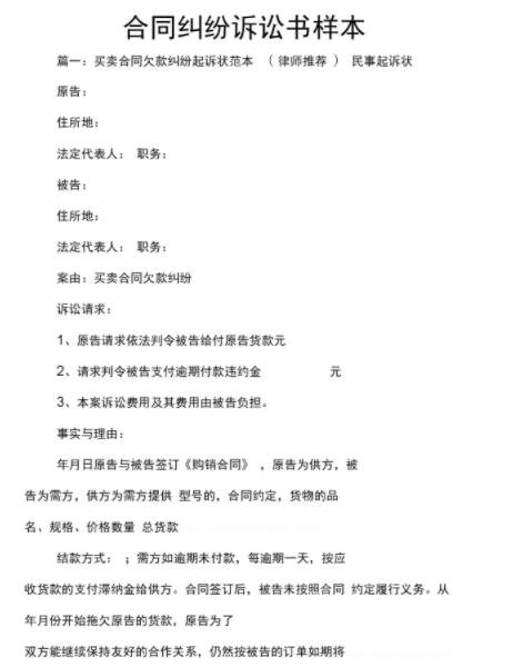 合同糾紛.jpg 合同糾紛.jpg