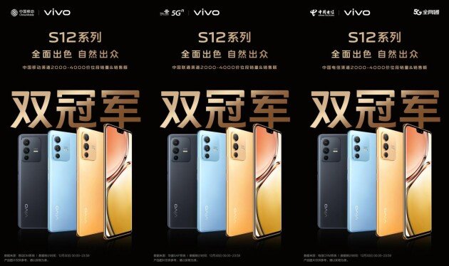 影像全面出色 vivo S12 Pro获评“年度前置人像旗舰手机”