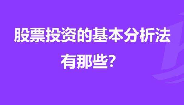 投資基本方法.jpg