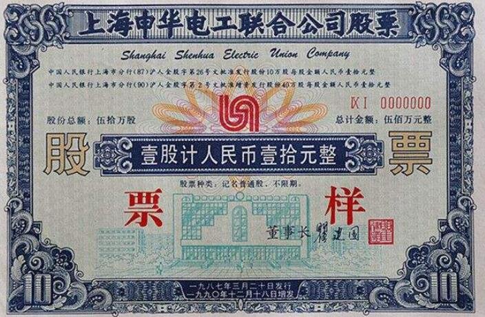 股票.jpg 股票.jpg