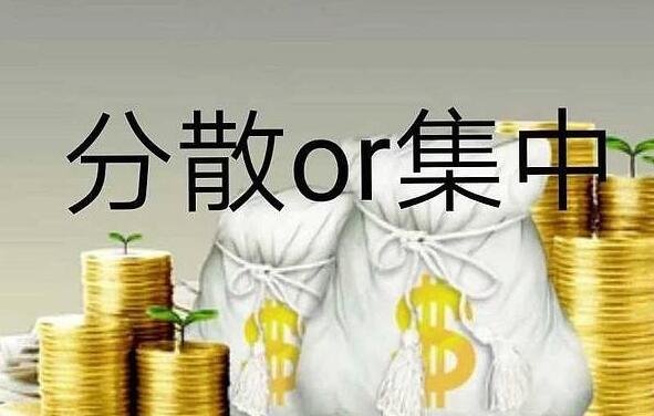 分散和集中.jpg 分散和集中.jpg