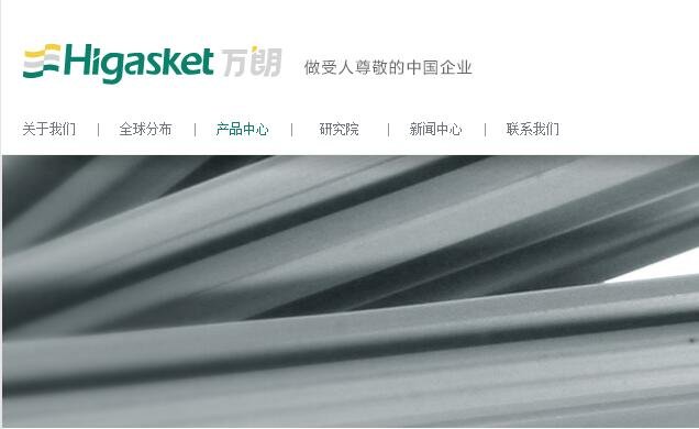 萬朗磁塑值得申購(gòu)嗎.jpg 萬朗磁塑值得申購(gòu)嗎.jpg