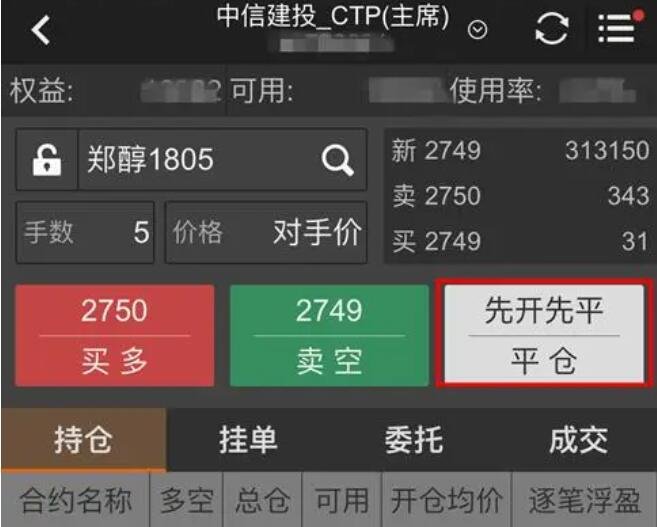 買多賣空平倉.jpg 買多賣空平倉.jpg